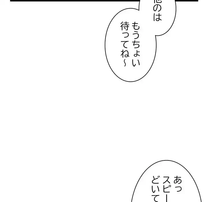 コインを揺らせば 第22話 - 179