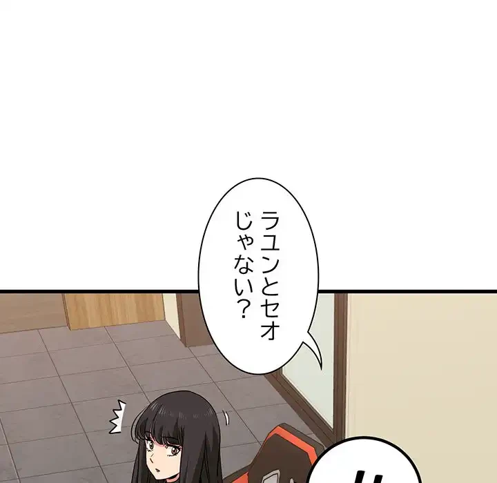 コインを揺らせば 第22話 - 182