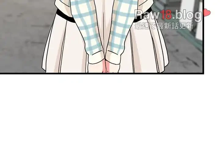 コインを揺らせば 第25話 - 3