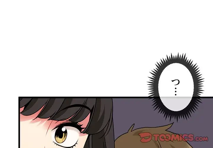 コインを揺らせば 第25話 - 4