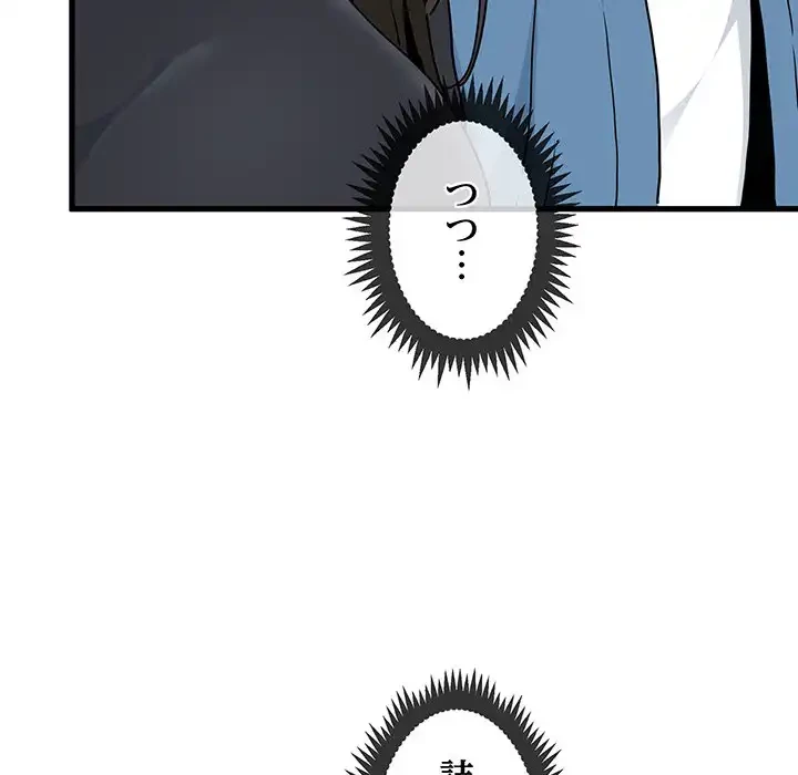 コインを揺らせば 第25話 - 6