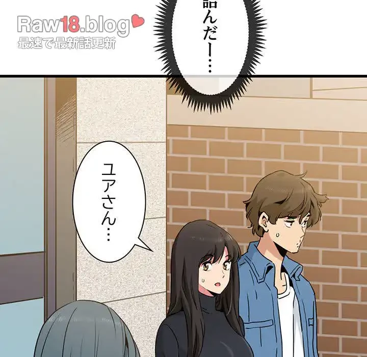 コインを揺らせば 第25話 - 7