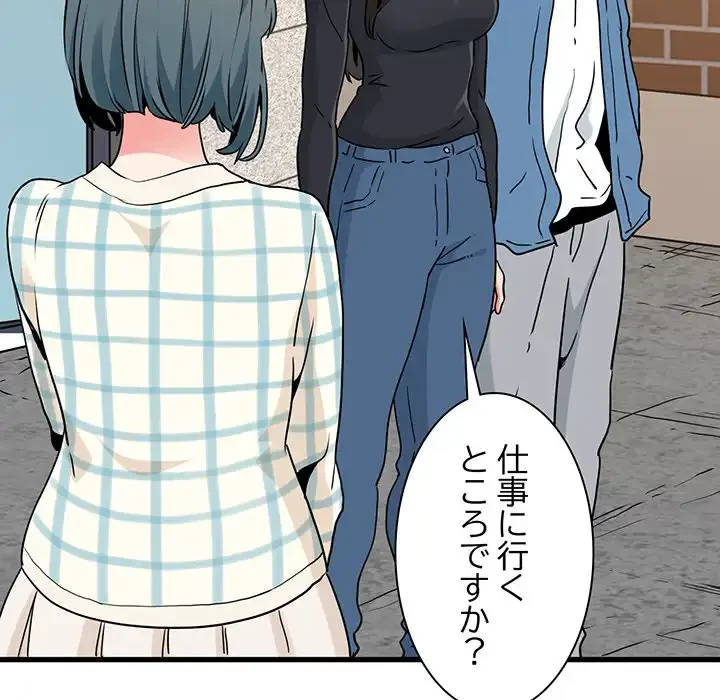 コインを揺らせば 第25話 - 8