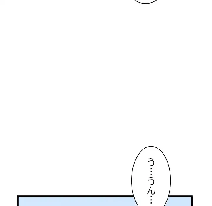 コインを揺らせば 第25話 - 9