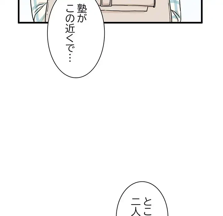 コインを揺らせば 第25話 - 11