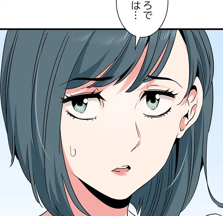 コインを揺らせば 第25話 - 12