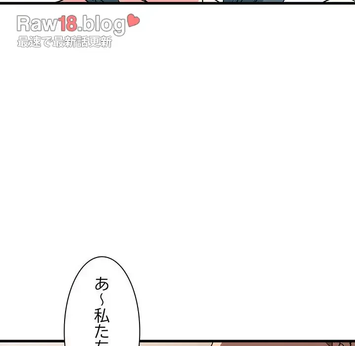 コインを揺らせば 第25話 - 13