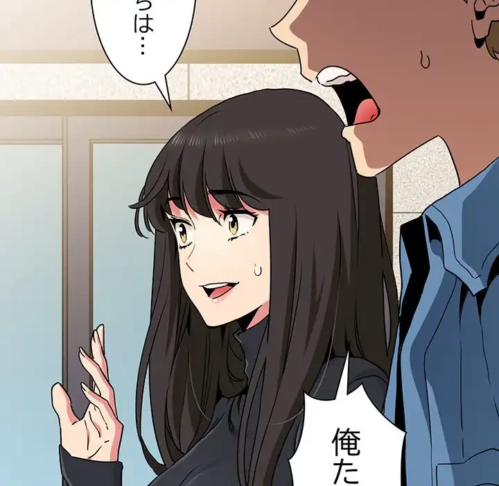 コインを揺らせば 第25話 - 14