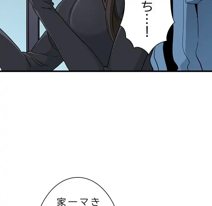 コインを揺らせば 第25話 - 15