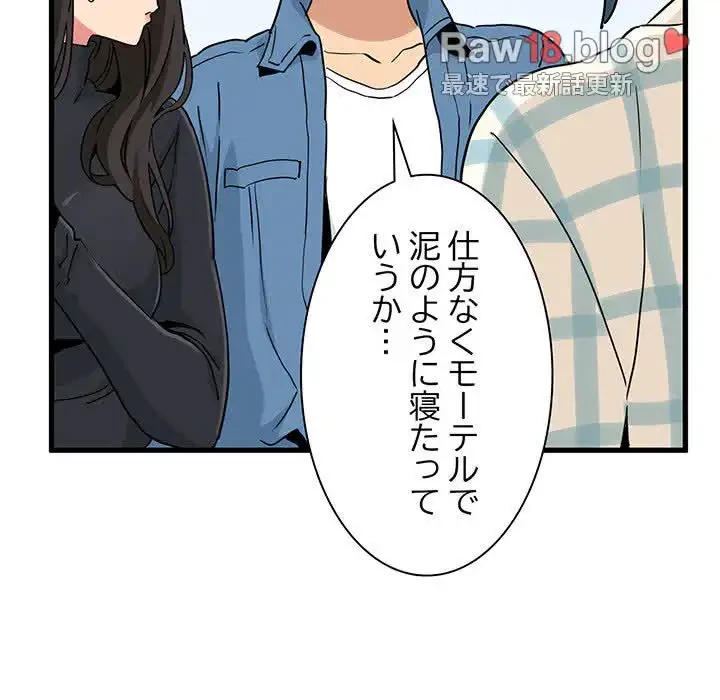 コインを揺らせば 第25話 - 17