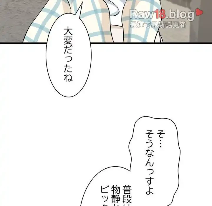 コインを揺らせば 第25話 - 22