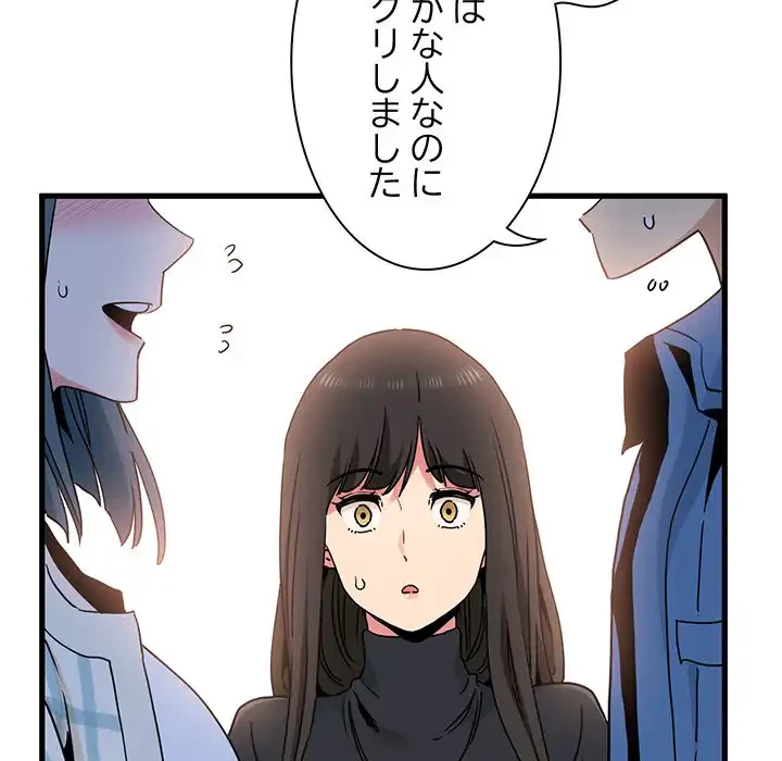 コインを揺らせば 第25話 - 23