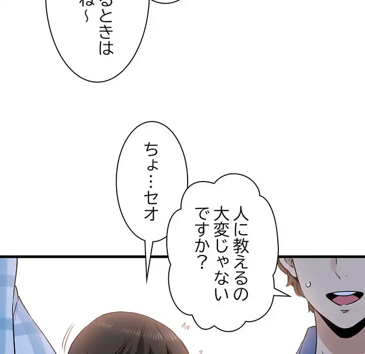 コインを揺らせば 第25話 - 25