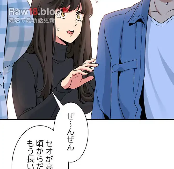 コインを揺らせば 第25話 - 26