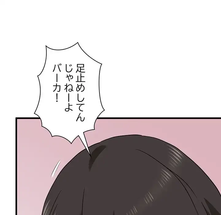 コインを揺らせば 第25話 - 30