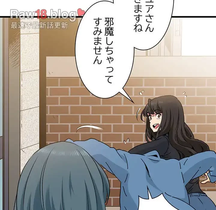 コインを揺らせば 第25話 - 33