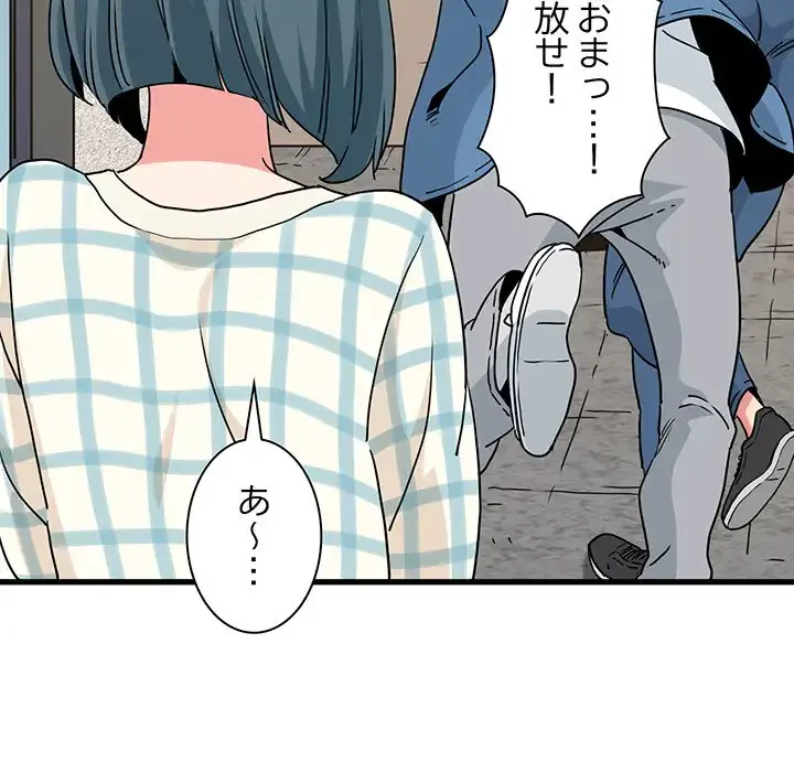 コインを揺らせば 第25話 - 34