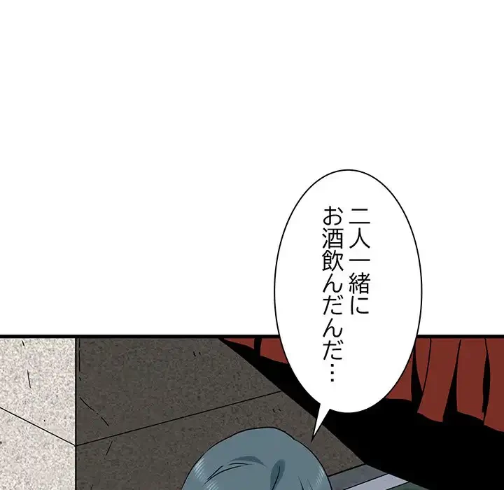 コインを揺らせば 第25話 - 35