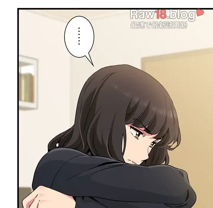 コインを揺らせば 第25話 - 44