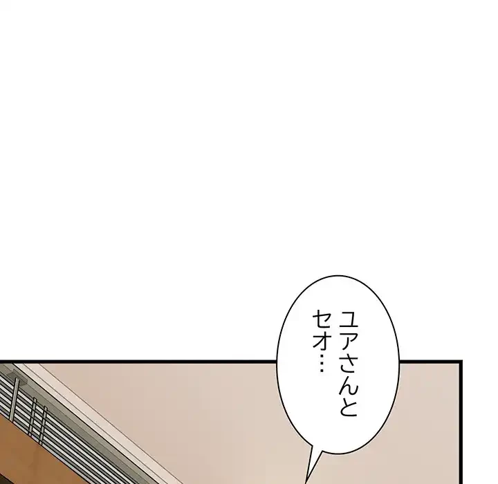 コインを揺らせば 第25話 - 46