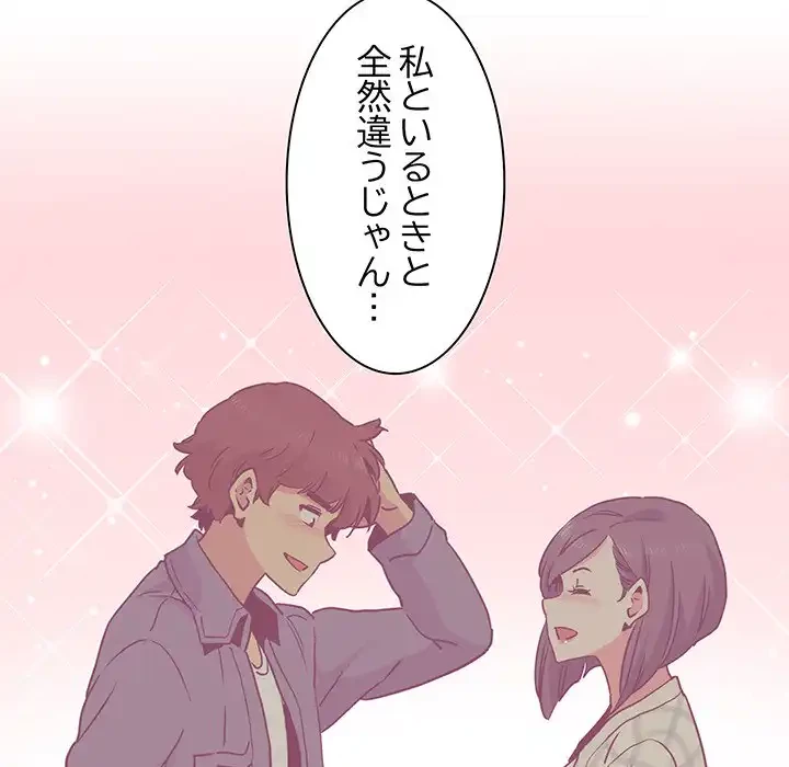 コインを揺らせば 第25話 - 49