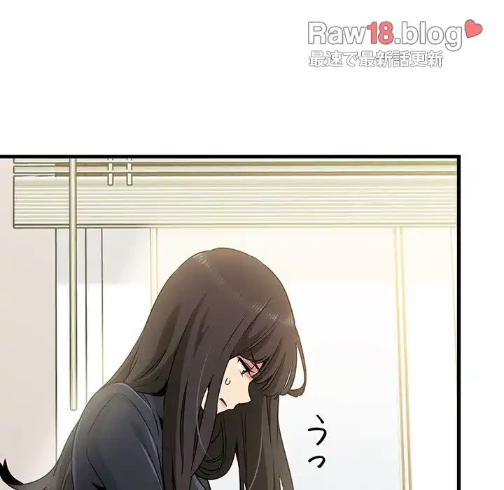 コインを揺らせば 第25話 - 51