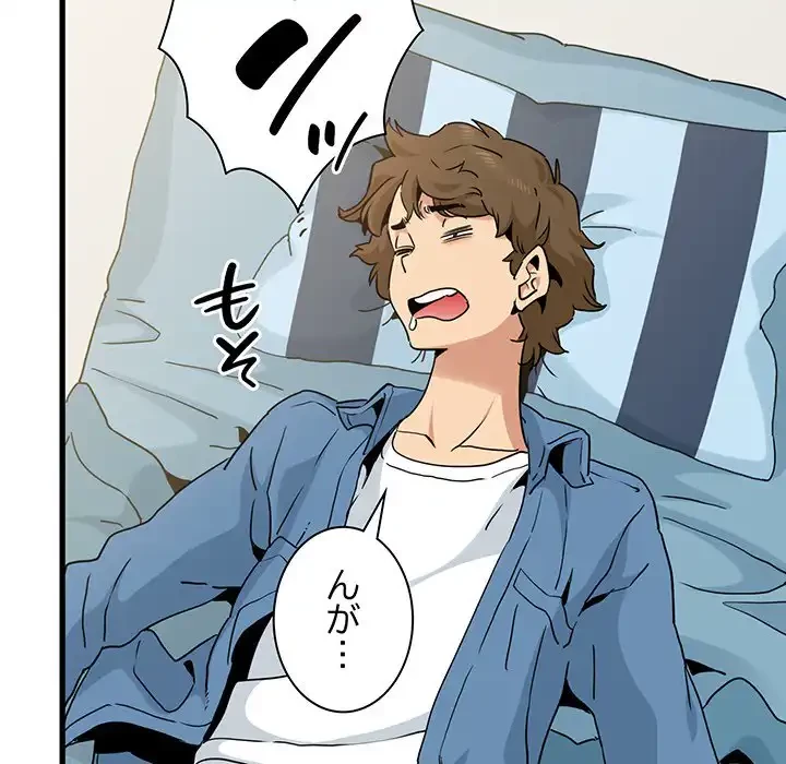 コインを揺らせば 第25話 - 54