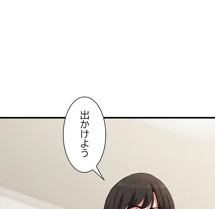 コインを揺らせば 第25話 - 56