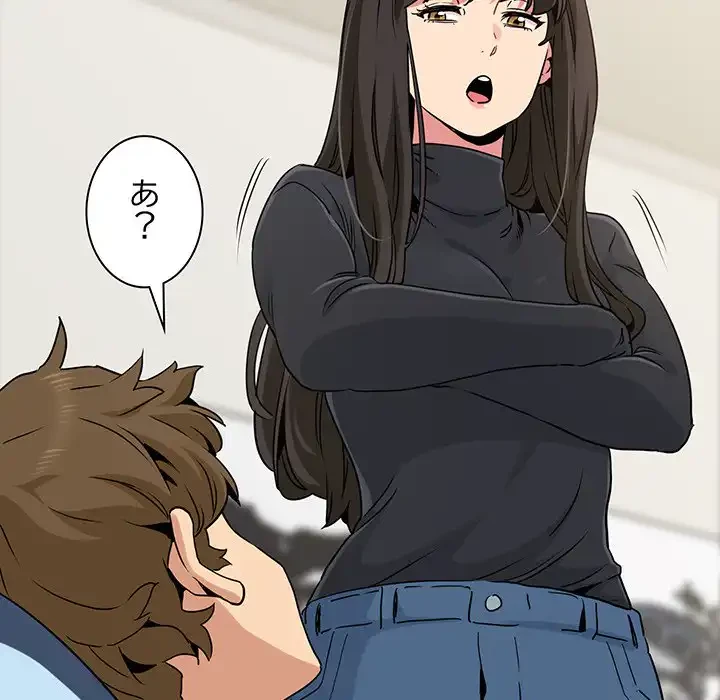 コインを揺らせば 第25話 - 57