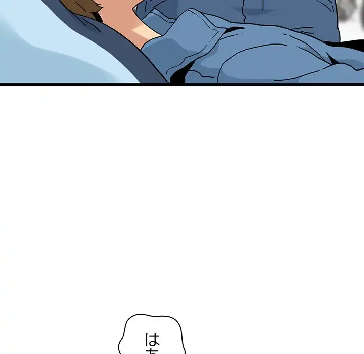 コインを揺らせば 第25話 - 58