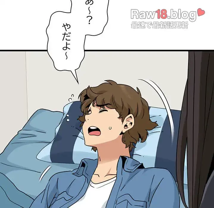 コインを揺らせば 第25話 - 59