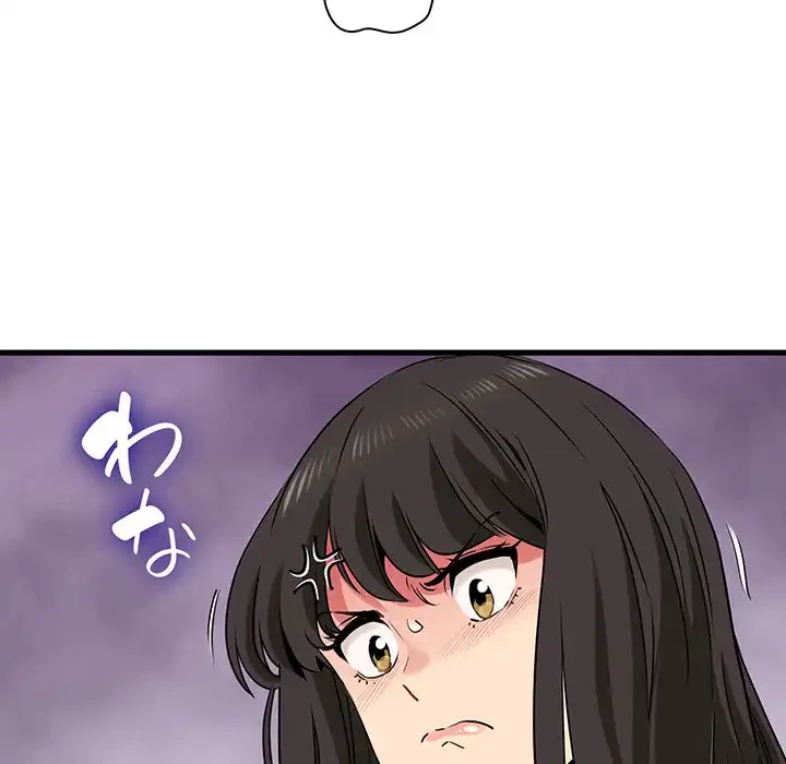 コインを揺らせば 第25話 - 61