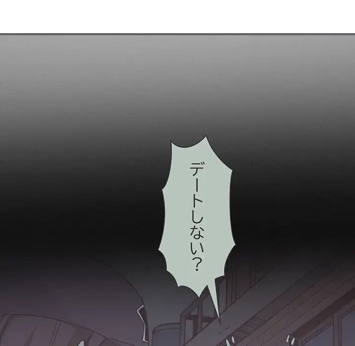 コインを揺らせば 第25話 - 63