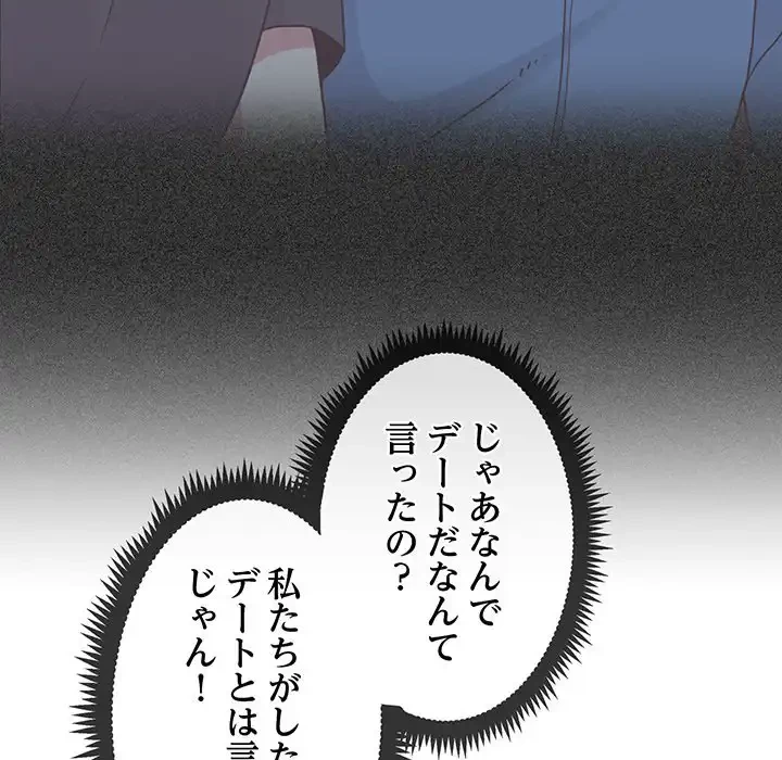 コインを揺らせば 第25話 - 65