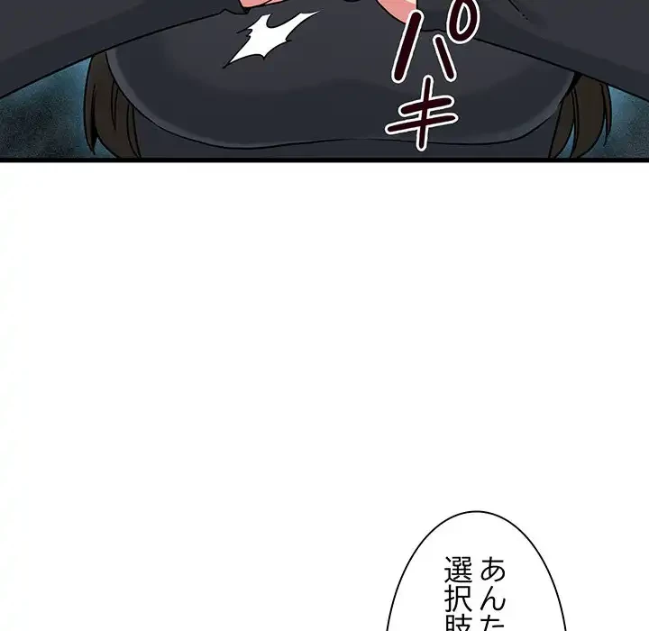 コインを揺らせば 第25話 - 71