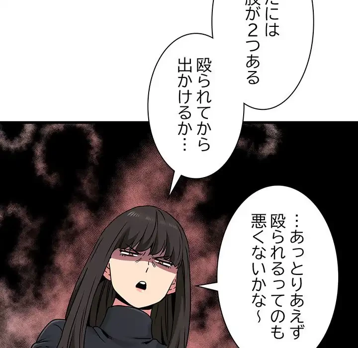 コインを揺らせば 第25話 - 72