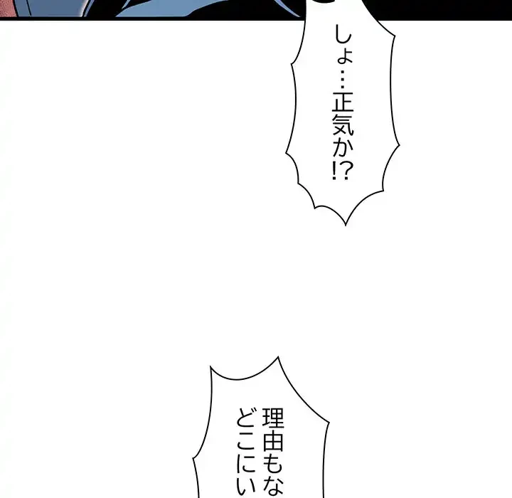 コインを揺らせば 第25話 - 74