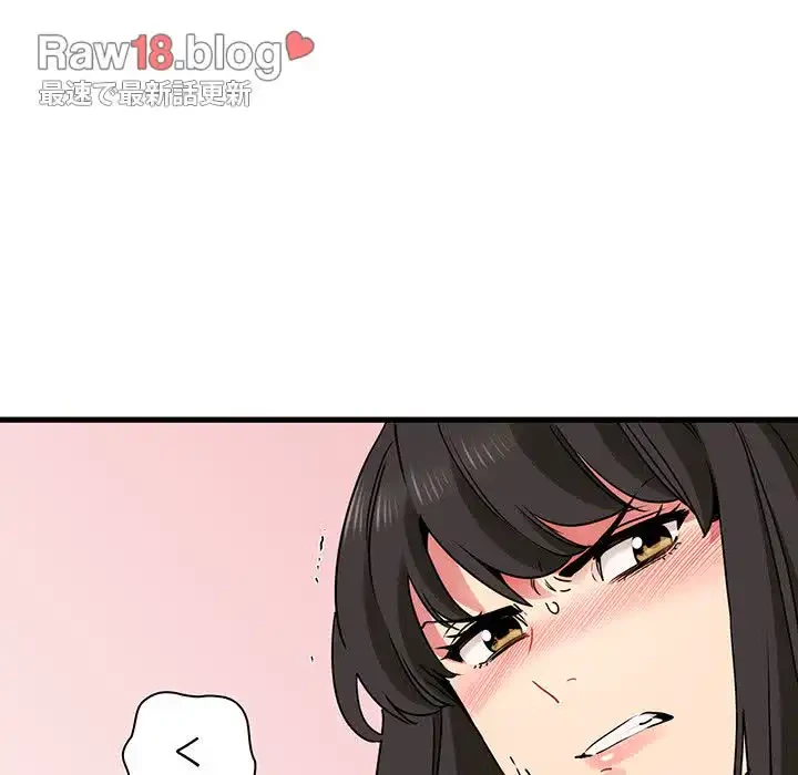 コインを揺らせば 第25話 - 77