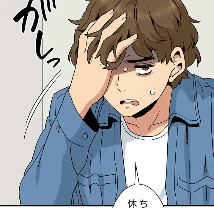 コインを揺らせば 第25話 - 85