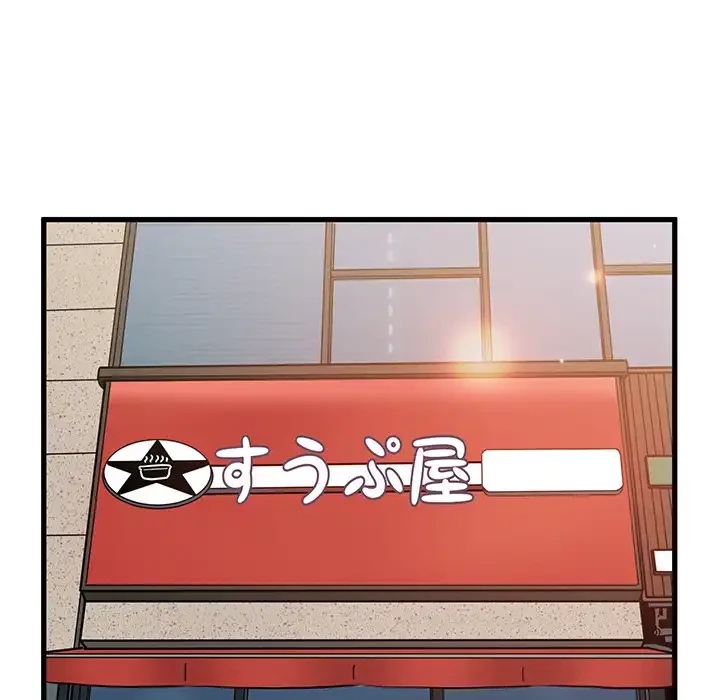 コインを揺らせば 第25話 - 87