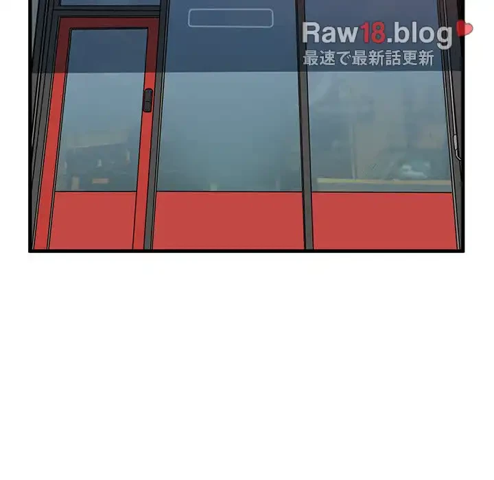 コインを揺らせば 第25話 - 88