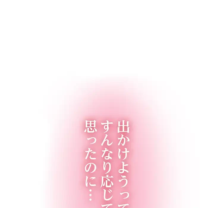 コインを揺らせば 第25話 - 89