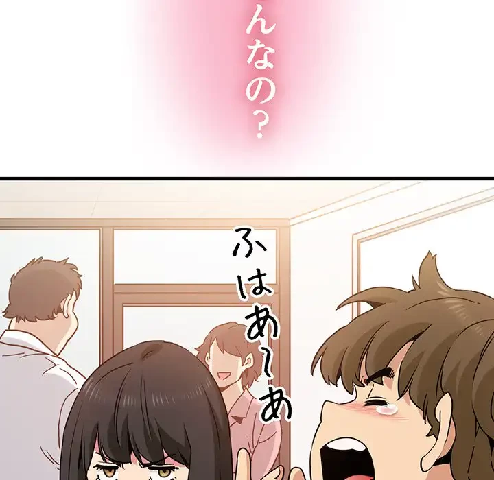 コインを揺らせば 第25話 - 92