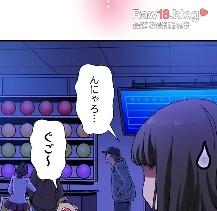 コインを揺らせば 第25話 - 104