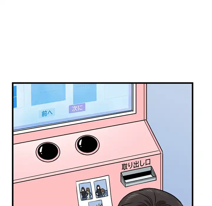 コインを揺らせば 第25話 - 114