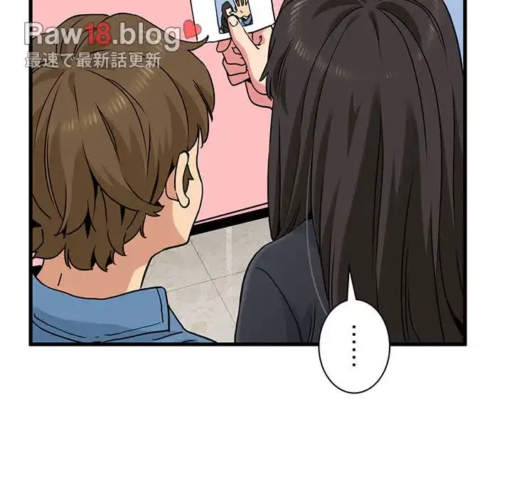 コインを揺らせば 第25話 - 115