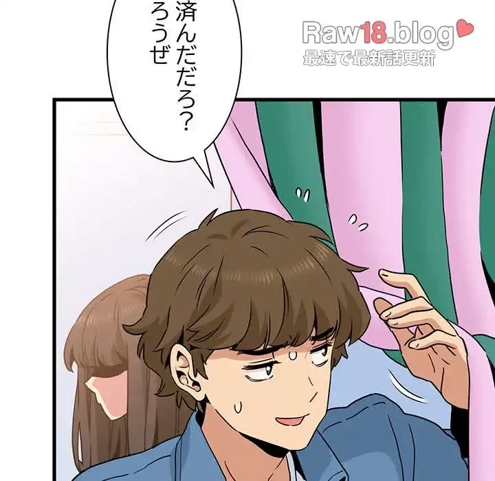 コインを揺らせば 第25話 - 119