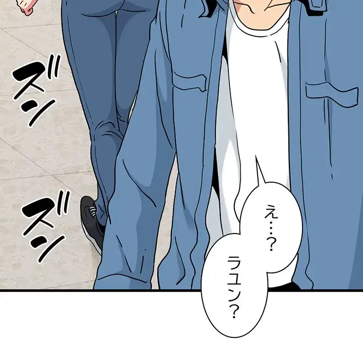 コインを揺らせば 第25話 - 125