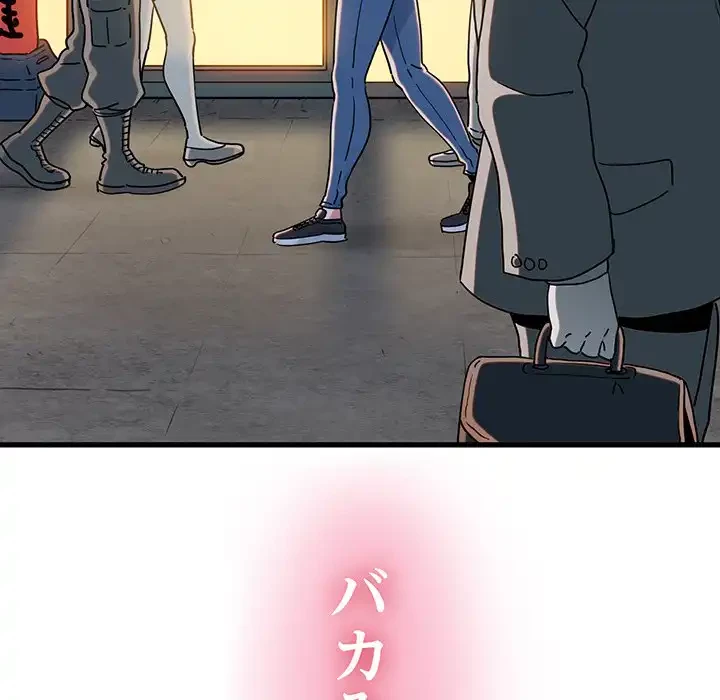 コインを揺らせば 第25話 - 130