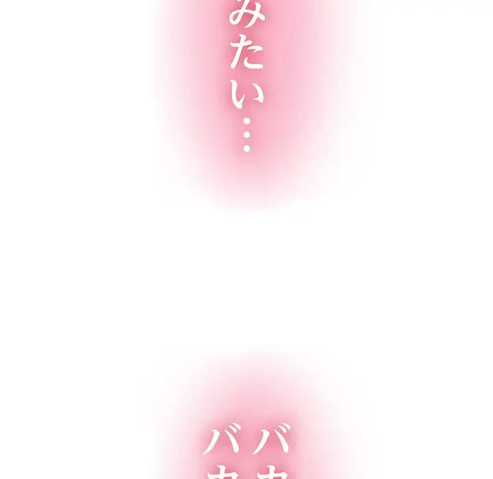 コインを揺らせば 第25話 - 131